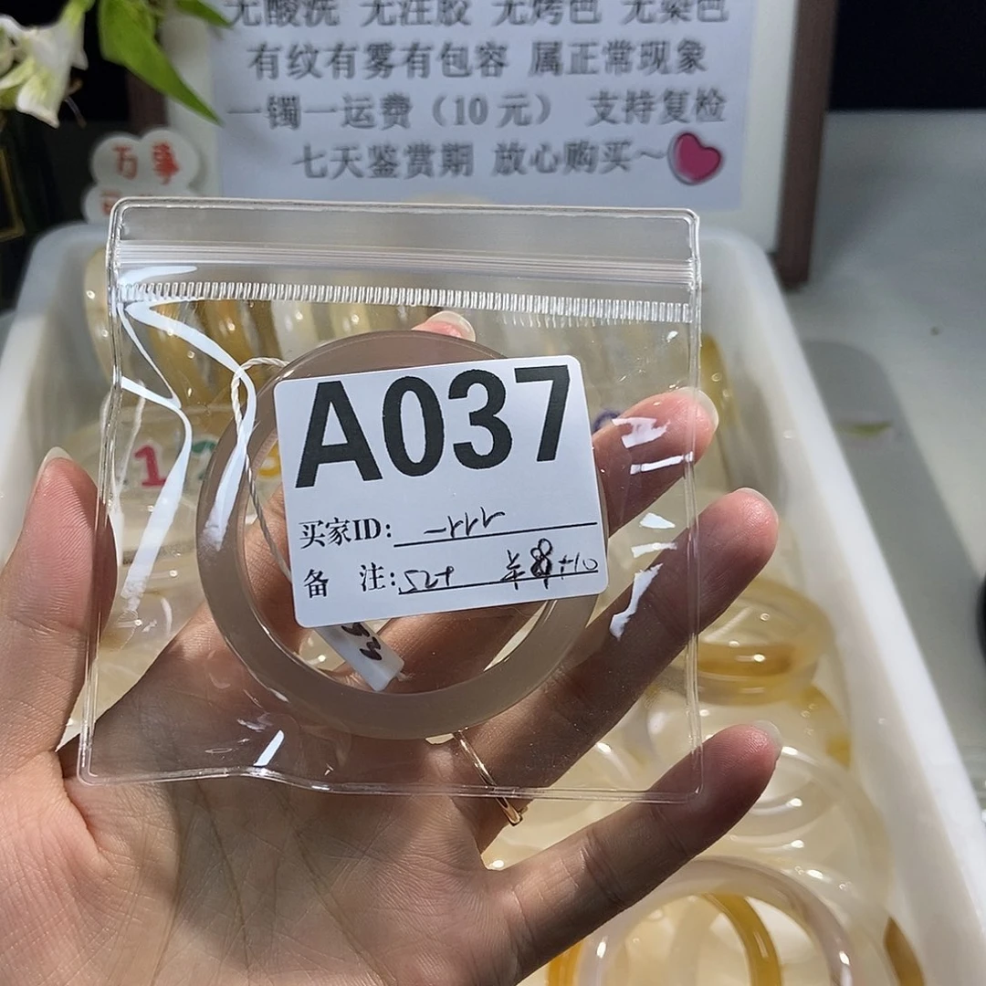 -***r玛瑙/玉髓手镯合金37