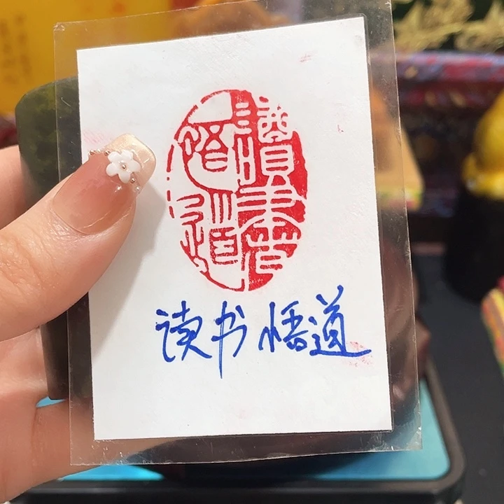 寿山石印石篆刻印章引首章闲章姓名章生日礼物