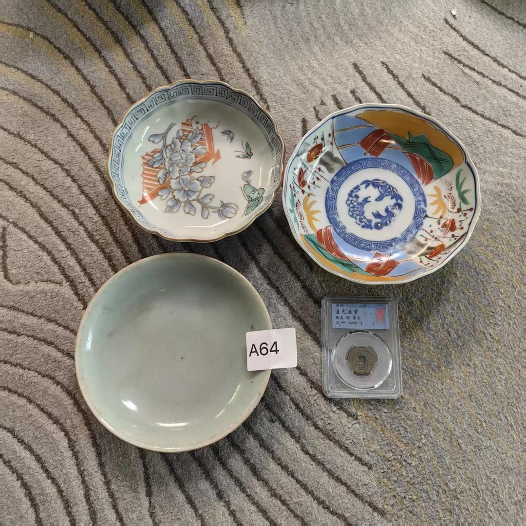 A64清道光钱币+赠品赏盘