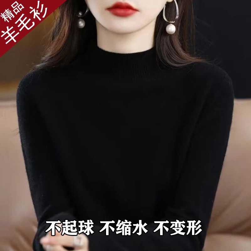 【可机洗】半高领羊毛衫女秋冬加厚保暖套头宽松内搭针织打底毛衣