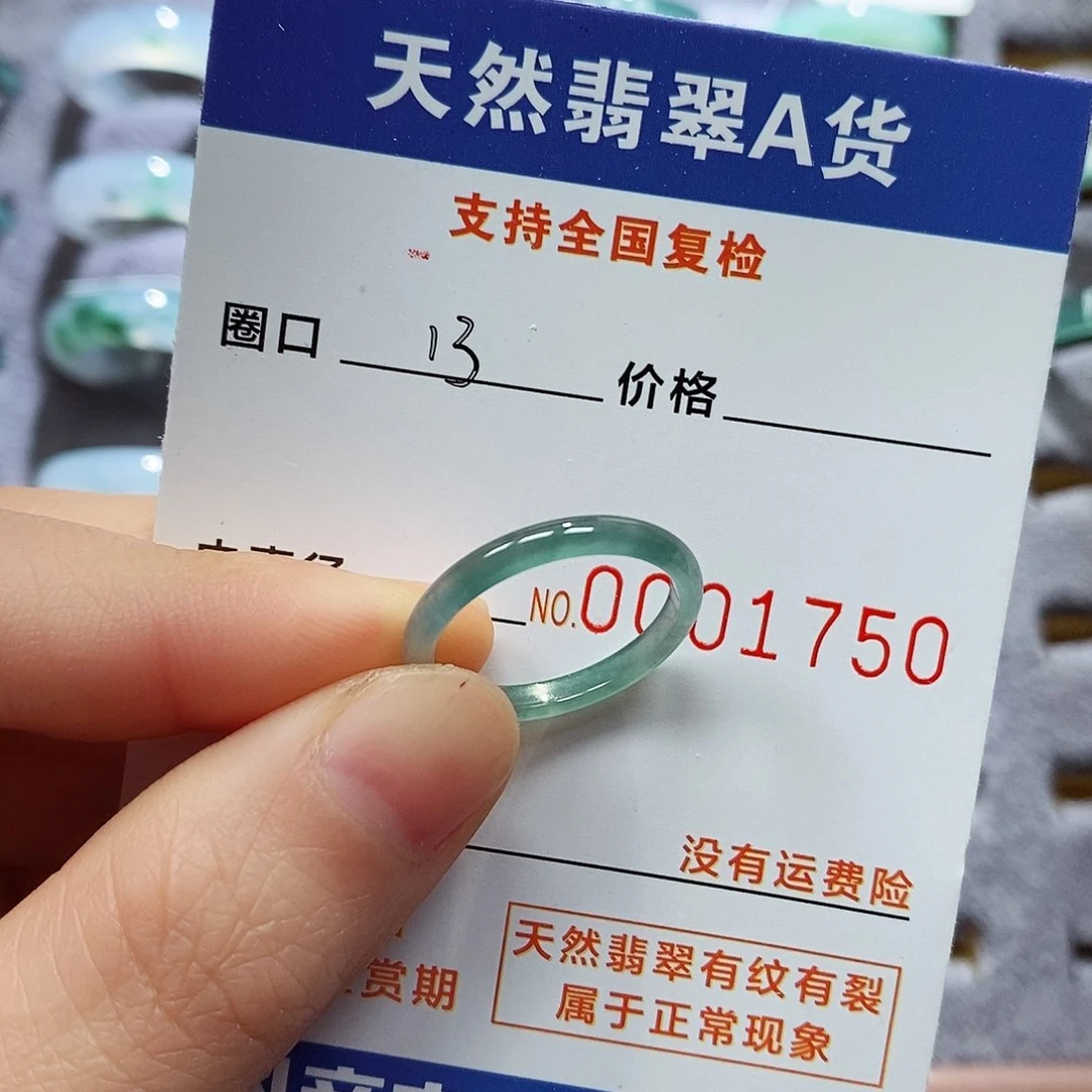 翡翠戒指未镶嵌翡翠