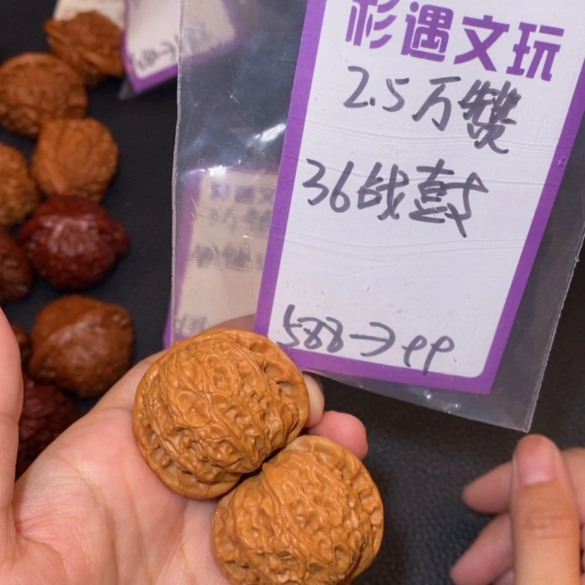 【闪购商品】文玩核桃吊坠2.5万赞战鼓36尺