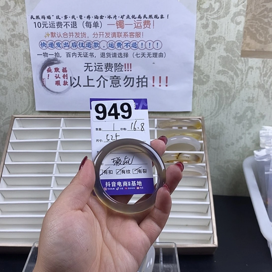 玛瑙/玉髓手镯未镶嵌小****?