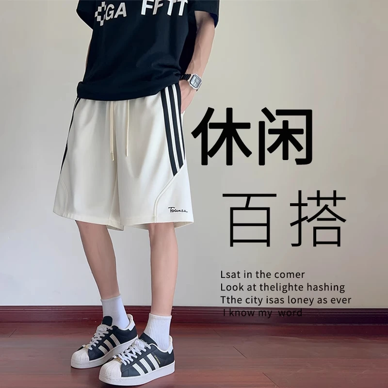 冰丝短裤男夏季薄款凉感速干休闲运动五分裤男生宽松透气外穿裤子