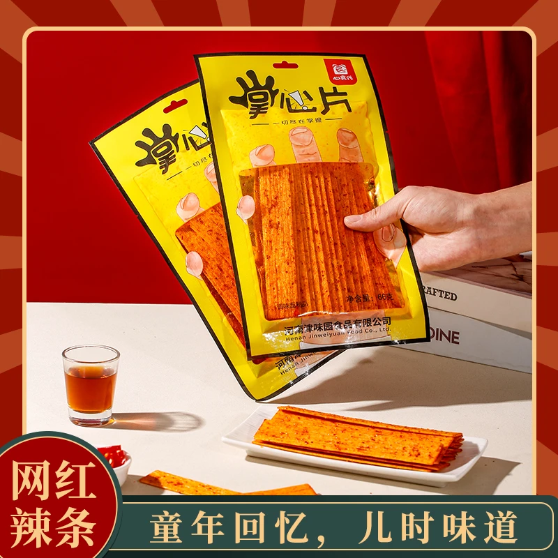 【工厂直营】心食代掌心片辣片麻辣辣条辣条大礼包童年儿时辣条