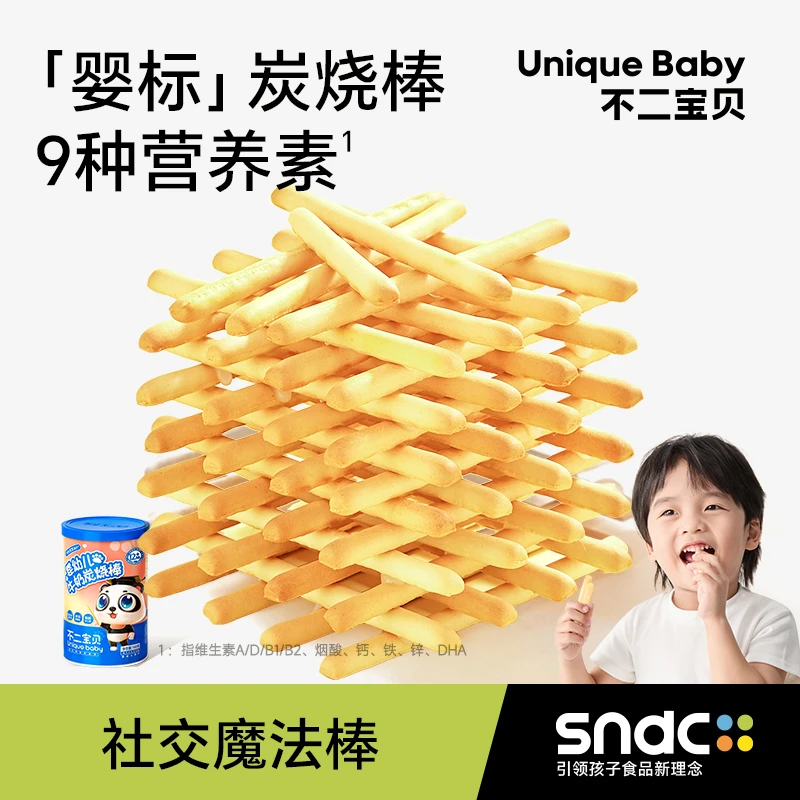 不二宝贝 DHA婴幼儿童炭烧棒宝宝磨牙棒小零食非无糖手指米饼干ZB