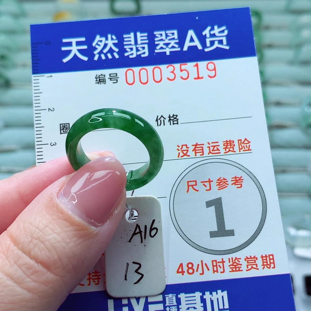 翡翠戒圈未镶嵌戒指