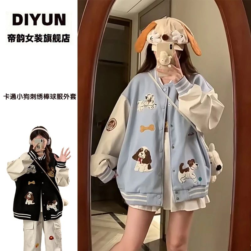 【帝韵】美式高街毛绒小狗刺绣卫衣外套女装早秋宽松棒球服穿搭上衣