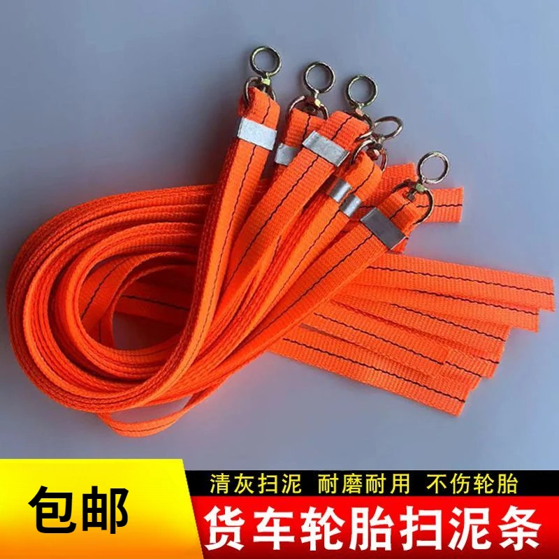 新款耐磨大货车彩色扫泥条加宽强力甩泥条涤纶靓彩条清灰扫泥