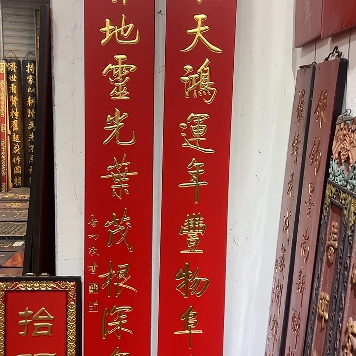 托***王乌木类家具匾额文化顺天鸿运