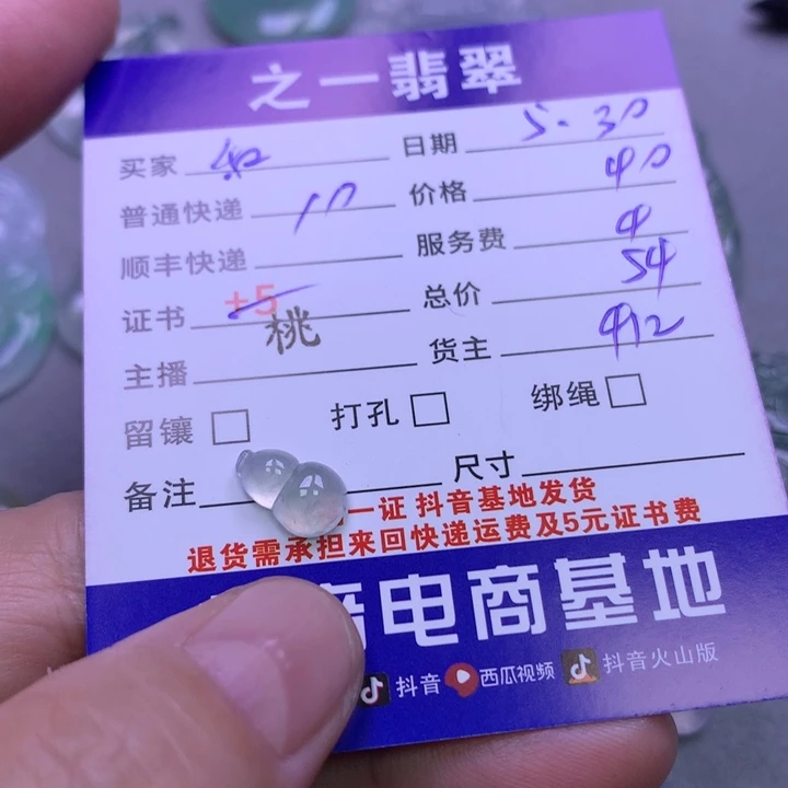 翡翠未镶嵌颈饰和****红
