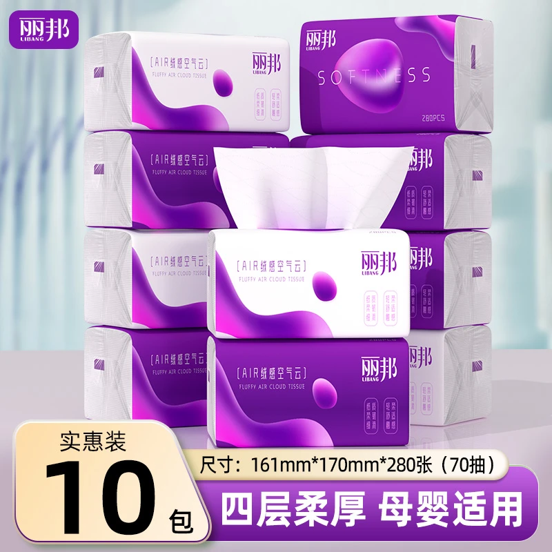 丽邦绒感空气云4层抽纸280张立体压花10大包厚实大规格抽取式纸巾