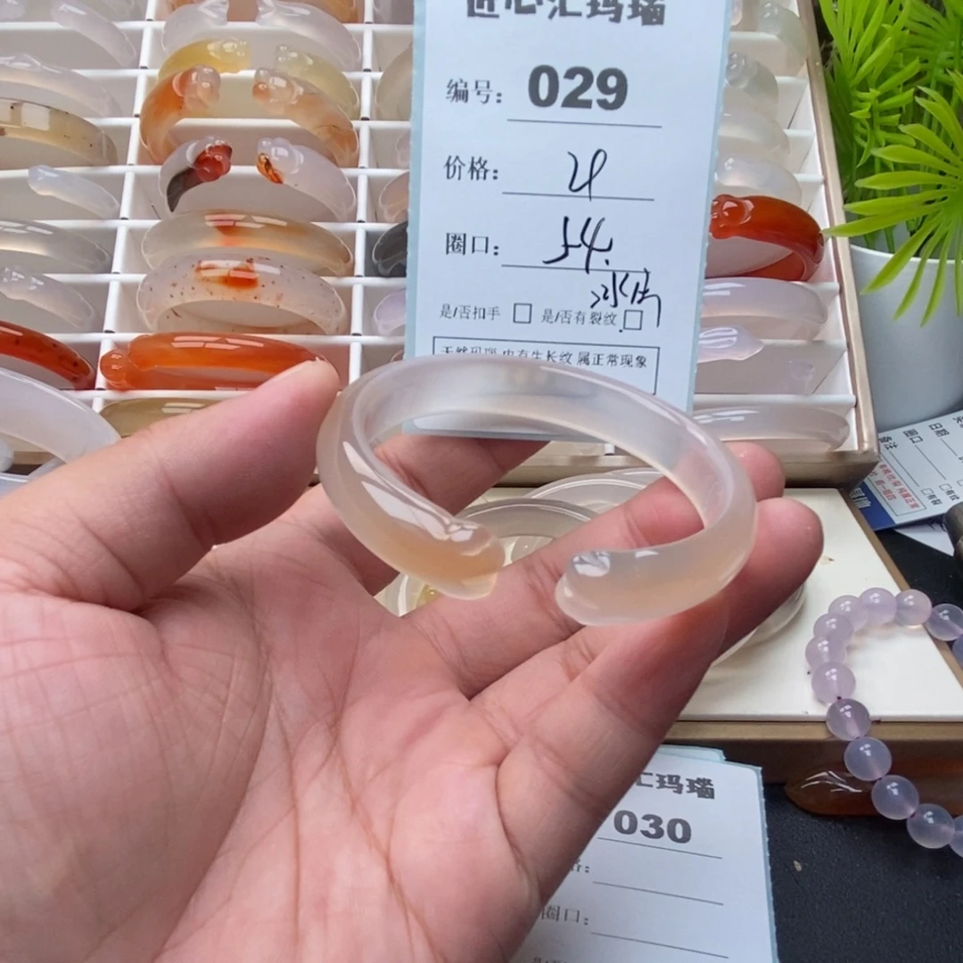玛瑙/玉髓未镶嵌手镯