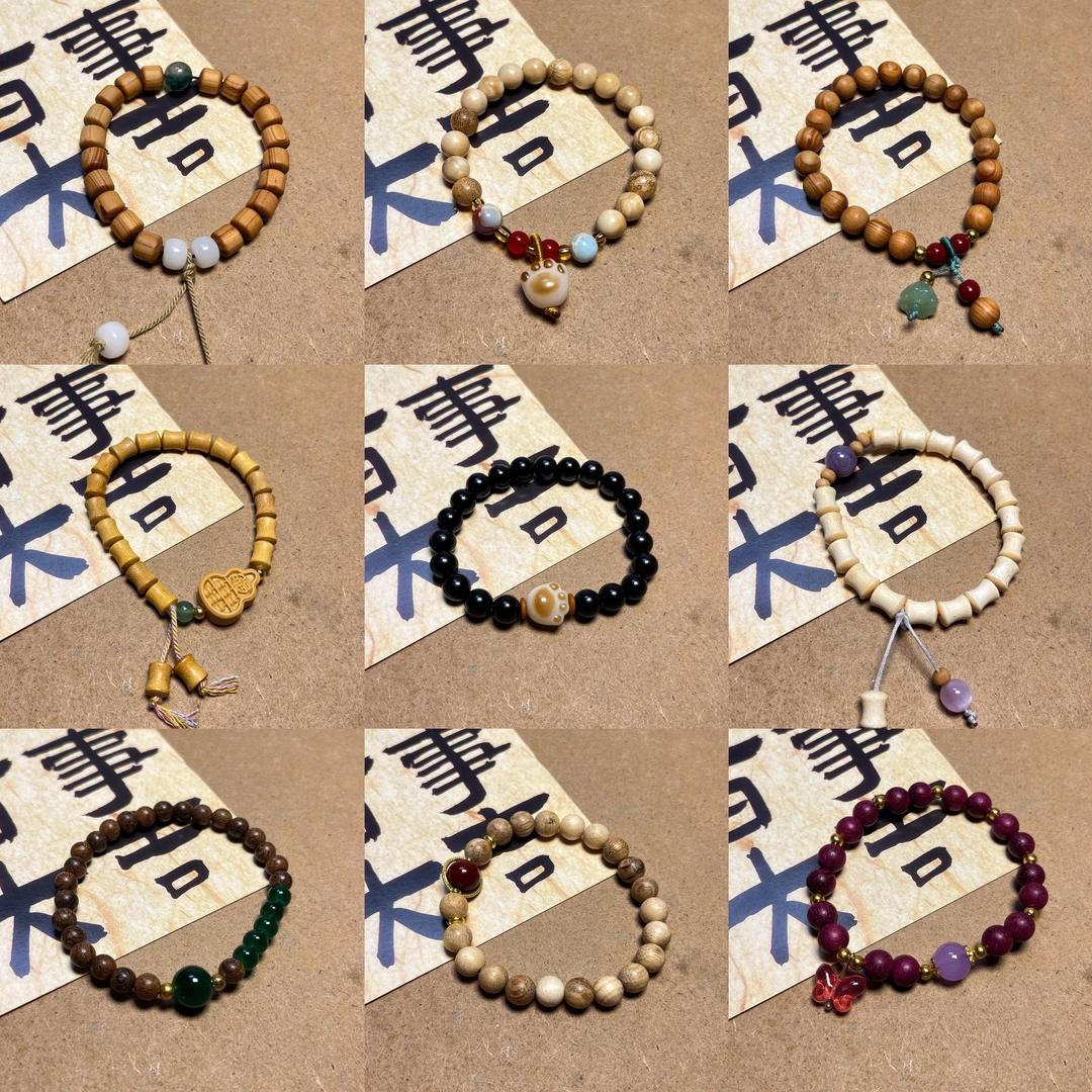 自选各类木质手串DIY