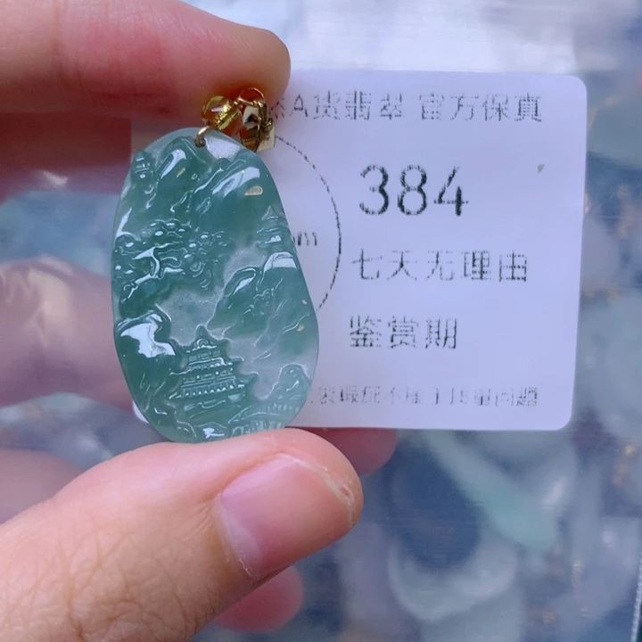吊坠(不含链)未镶嵌翡翠