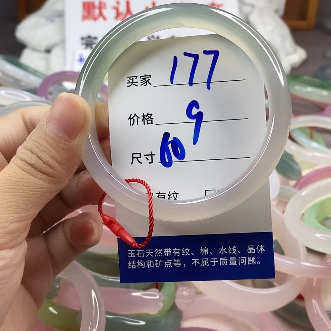 手镯玛瑙/玉髓未镶嵌177