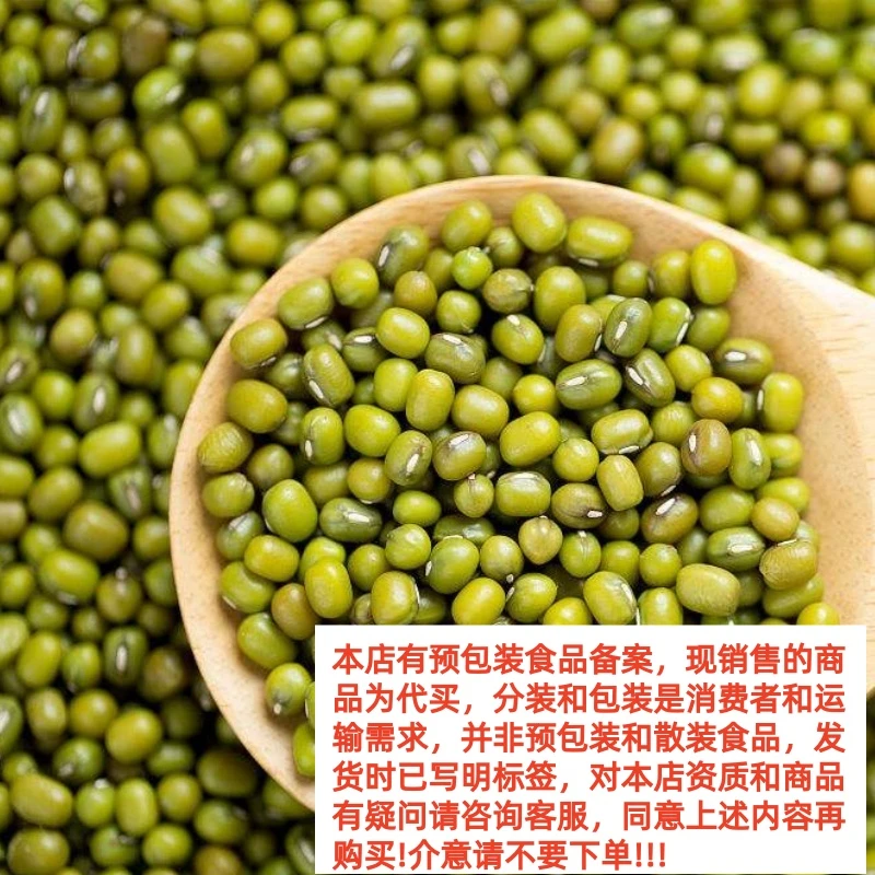 【代收】 农家特产代收山货绿豆
