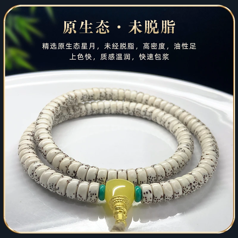 正宗海南星月菩提原生态顺白零脱脂药片珠毛感料留白星月菩提手串