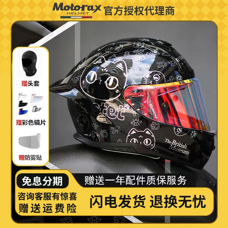 MOTORAX摩雷士R50S极光黑全盔男女四季摩托车头盔夏机车成人通用