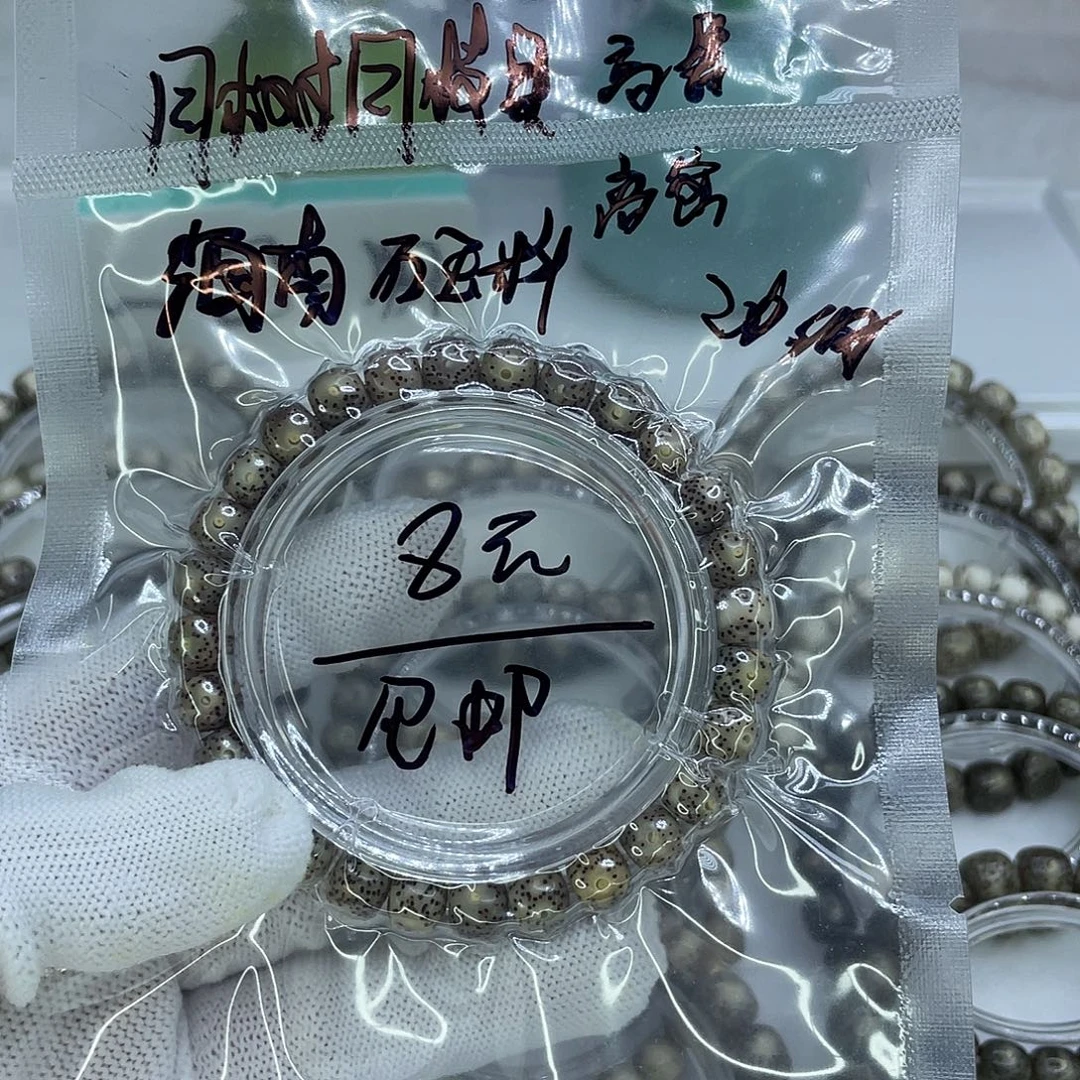 手串星月菩提2糯冰