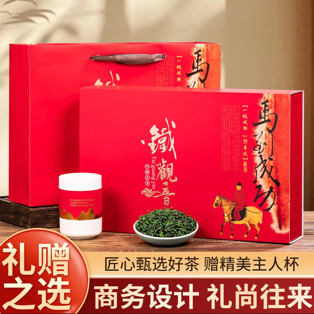 铁观音茶叶礼盒装乌龙茶送礼佳品高山新茶铁观音