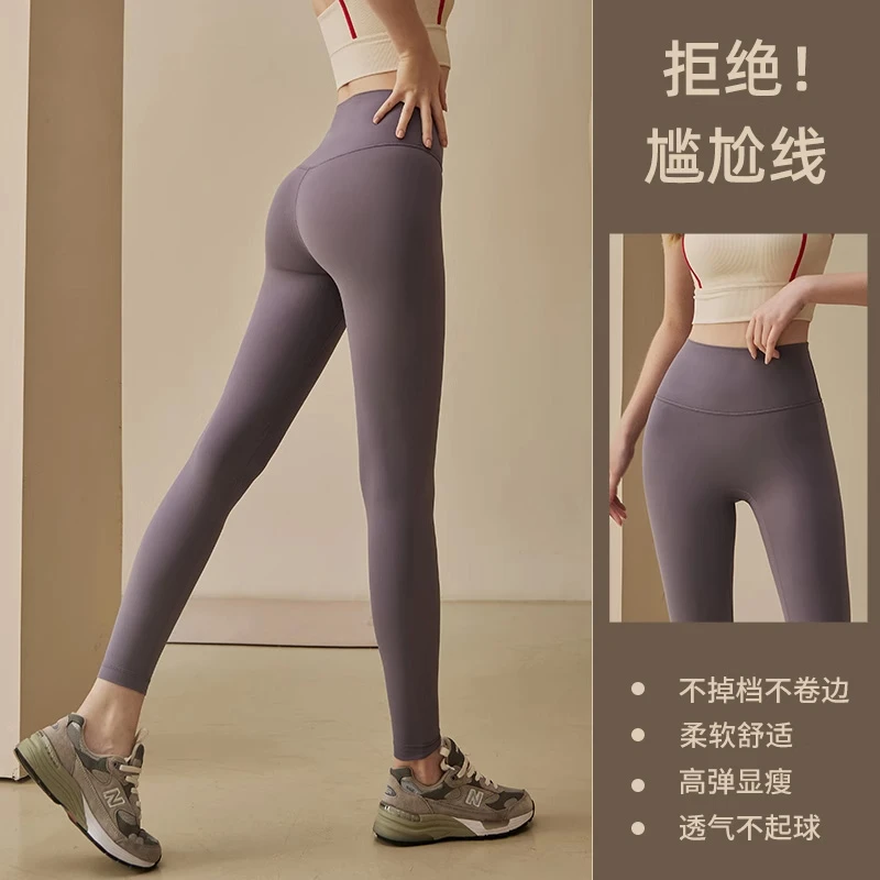 无尴尬线裸感磨毛瑜伽女高腰蜜桃提臀跑步紧身美臀裤运动健身长裤