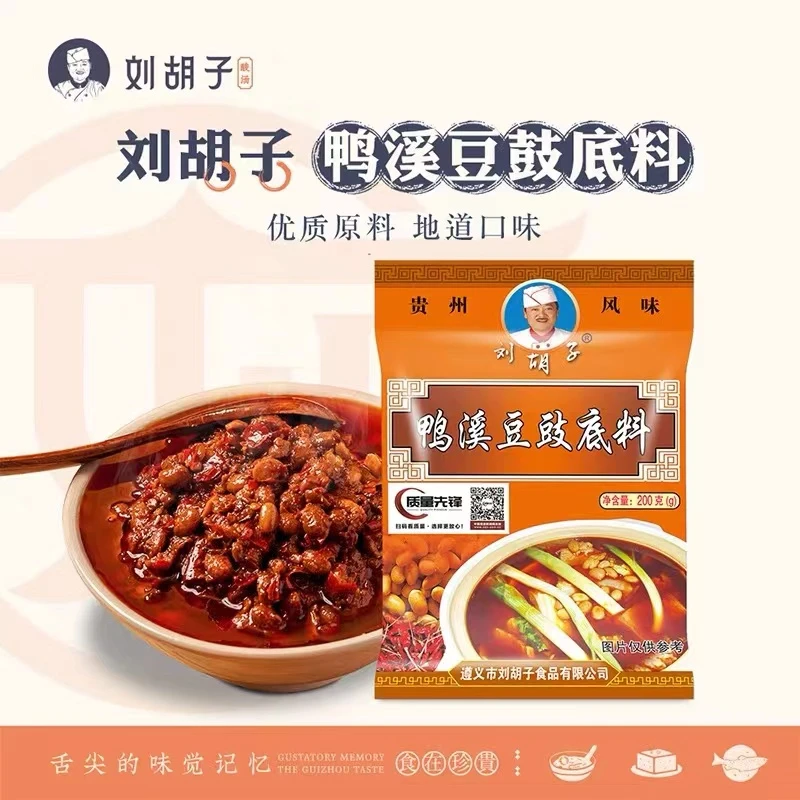 贵州正宗刘胡子鸭溪豆豉火锅底料汤料香辣豆豉200g调味料家常菜