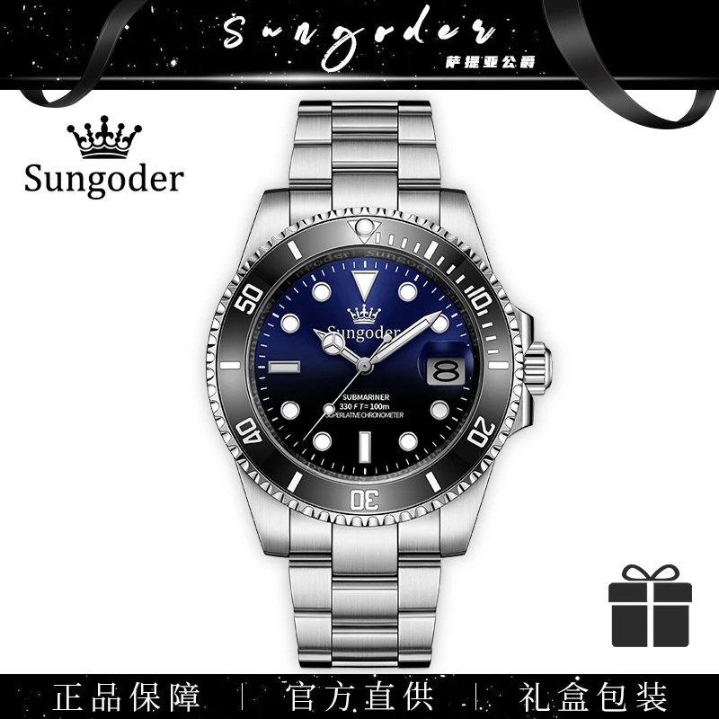 【A】Sungoder时尚男士商务机械经典夜光腕表防水