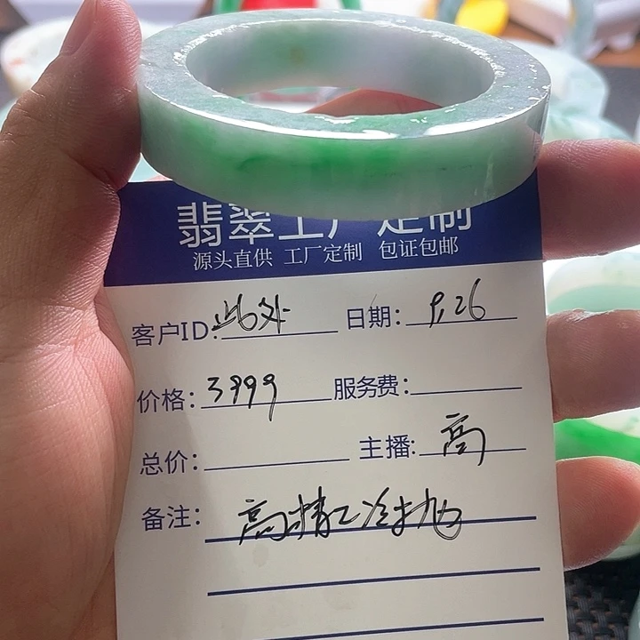 此***…定制翡翠未镶嵌翡翠