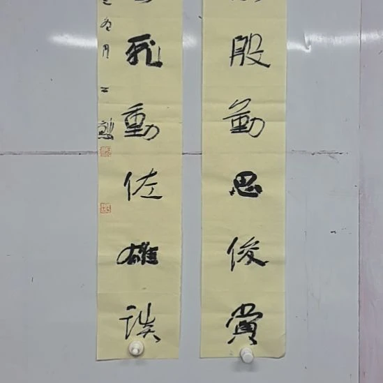 书法石麟书斋书法作品对联96*17*2