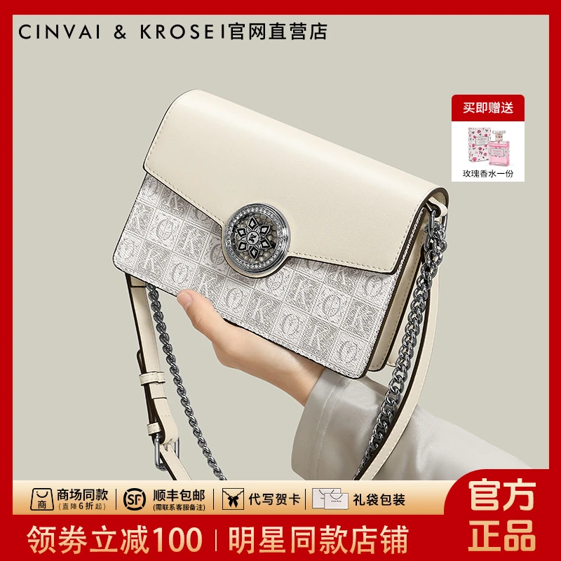 CinvaiKrose正品女士包包2025新款高级轻奢链条包单肩斜挎包通勤