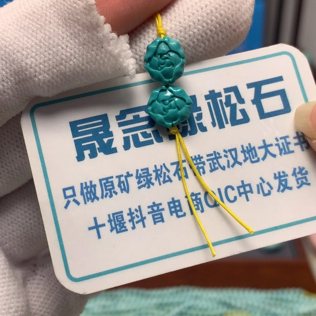 绿松石未镶嵌挂件