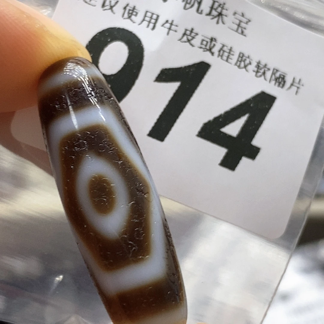 玛瑙/玉髓未镶嵌裸珠914