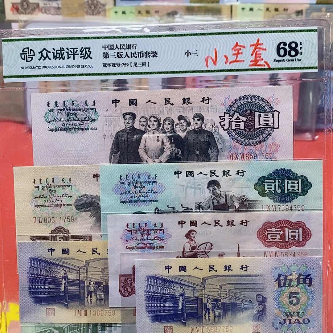 小三套十五枚尾三同