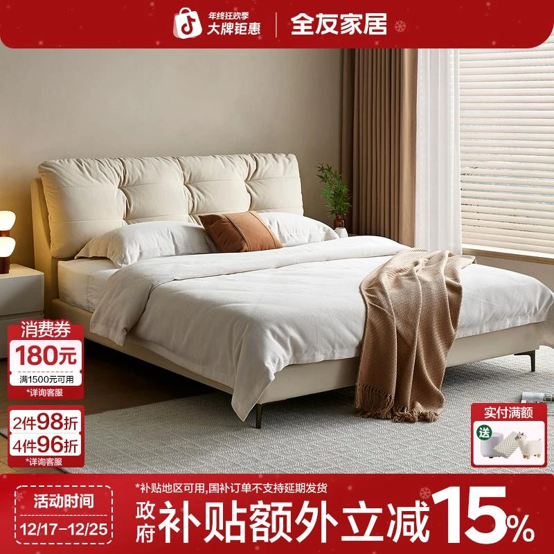 全友家居1.8米x2米主卧大床布艺床卧室床头软包靠背家用双人床