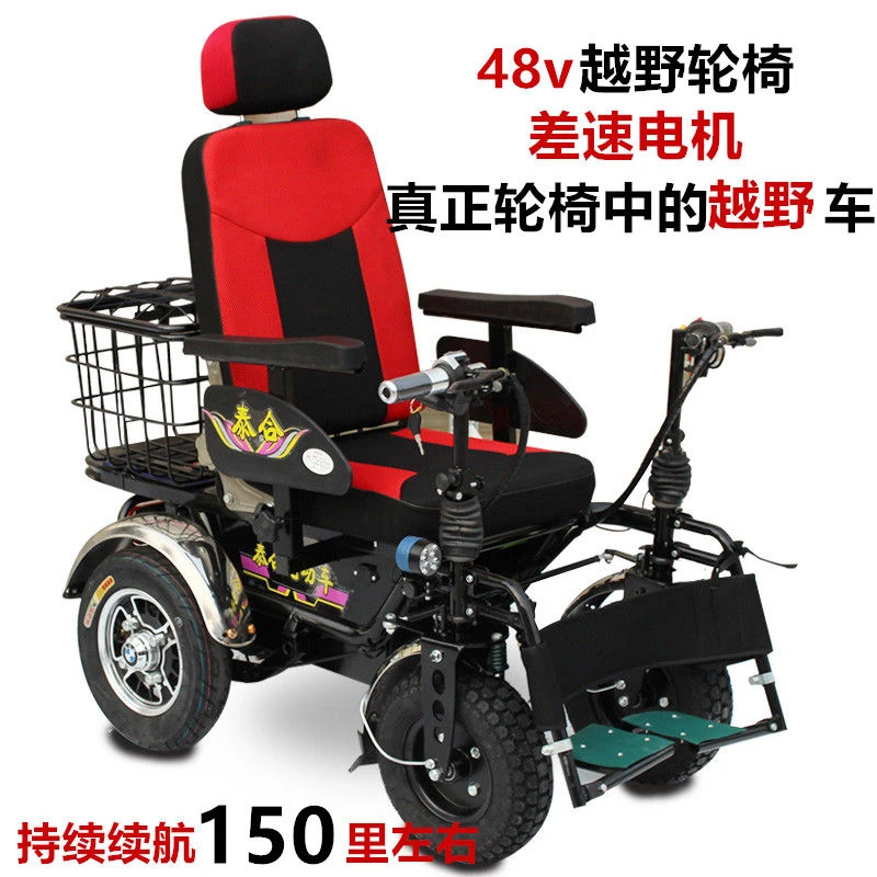 泰合金刚电动轮椅车老人代步车智能轻便全自动大轮越野电动车