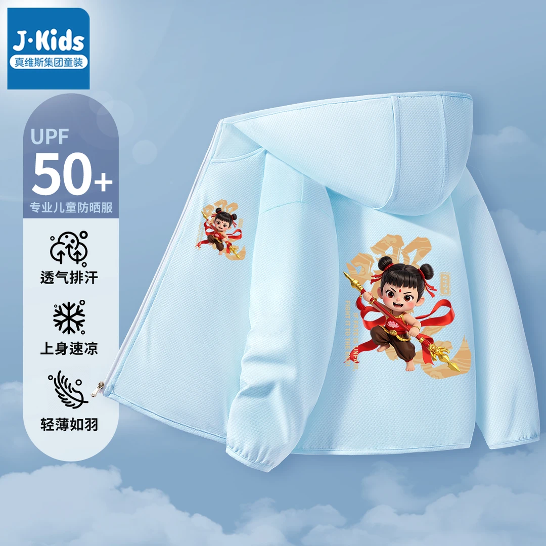 真维斯集团Jkids儿童防晒衣男童夏季2025新款哪吒中国风衣服夏装