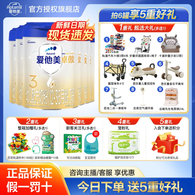aptamil/爱他美卓傲3 官旗正品 800g三段宝宝幼儿进口配方牛奶粉