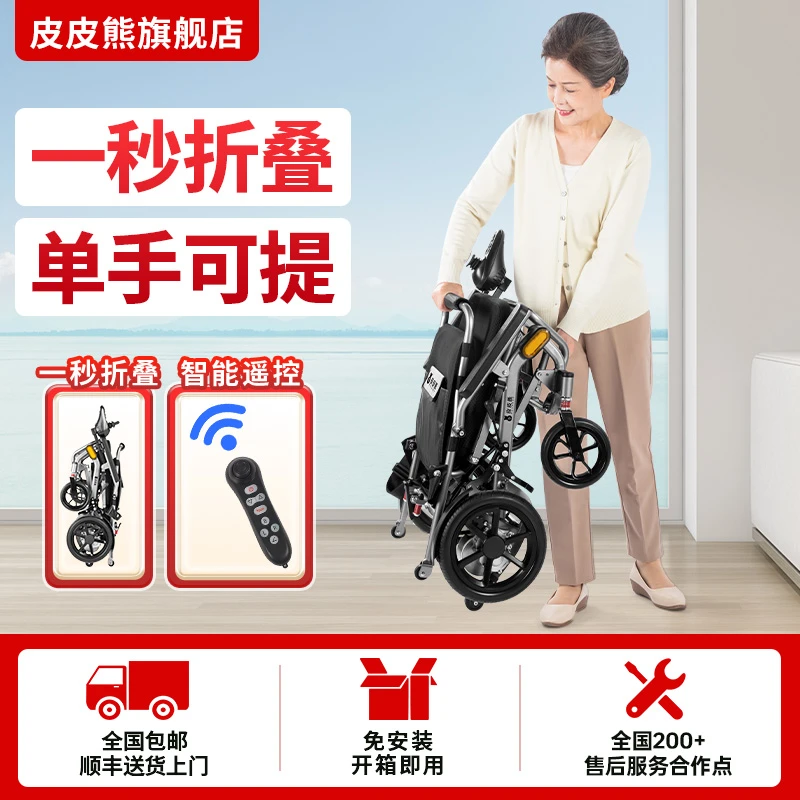 皮皮熊C3电动轮椅车轻便型全自动可折叠智能遥控碳纤维电动轮椅