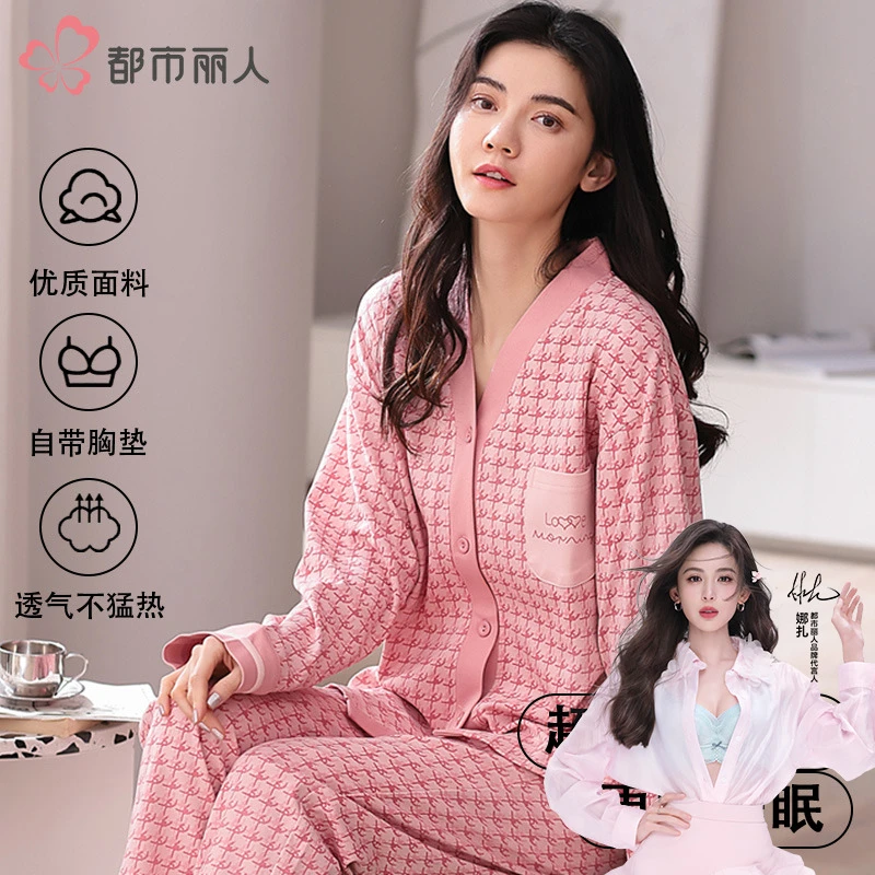 都市丽人纯棉带胸垫睡衣女款爆款2025新款秋冬季全棉家居服套装