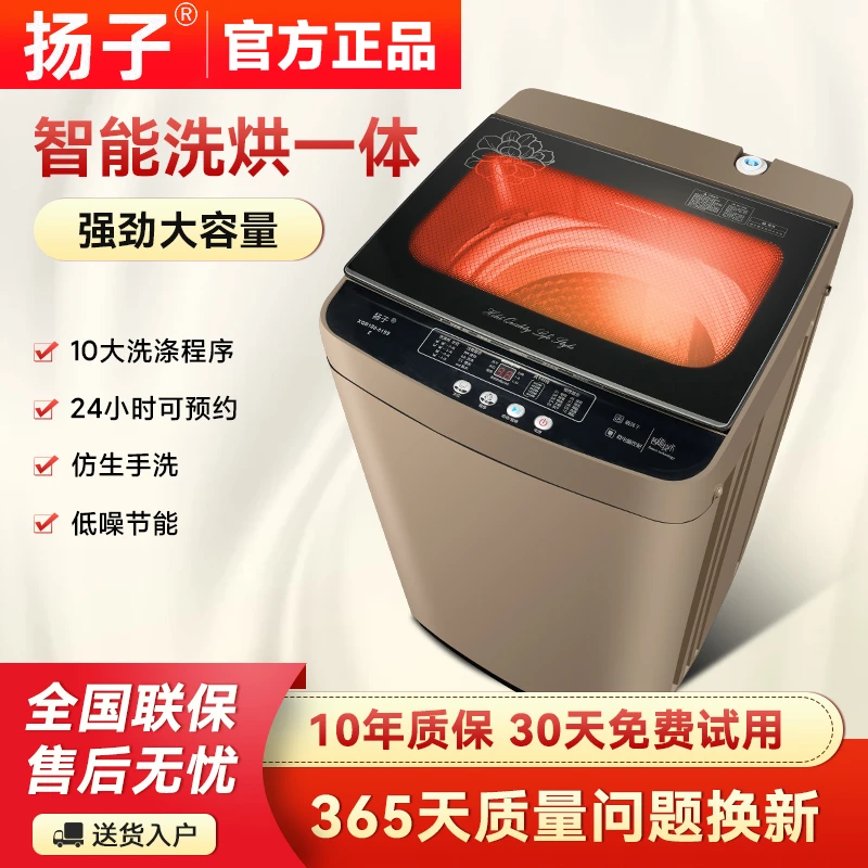【国补20%】YANGZI/扬子全自动洗衣机租房宿家用洗衣机租房1-2人用