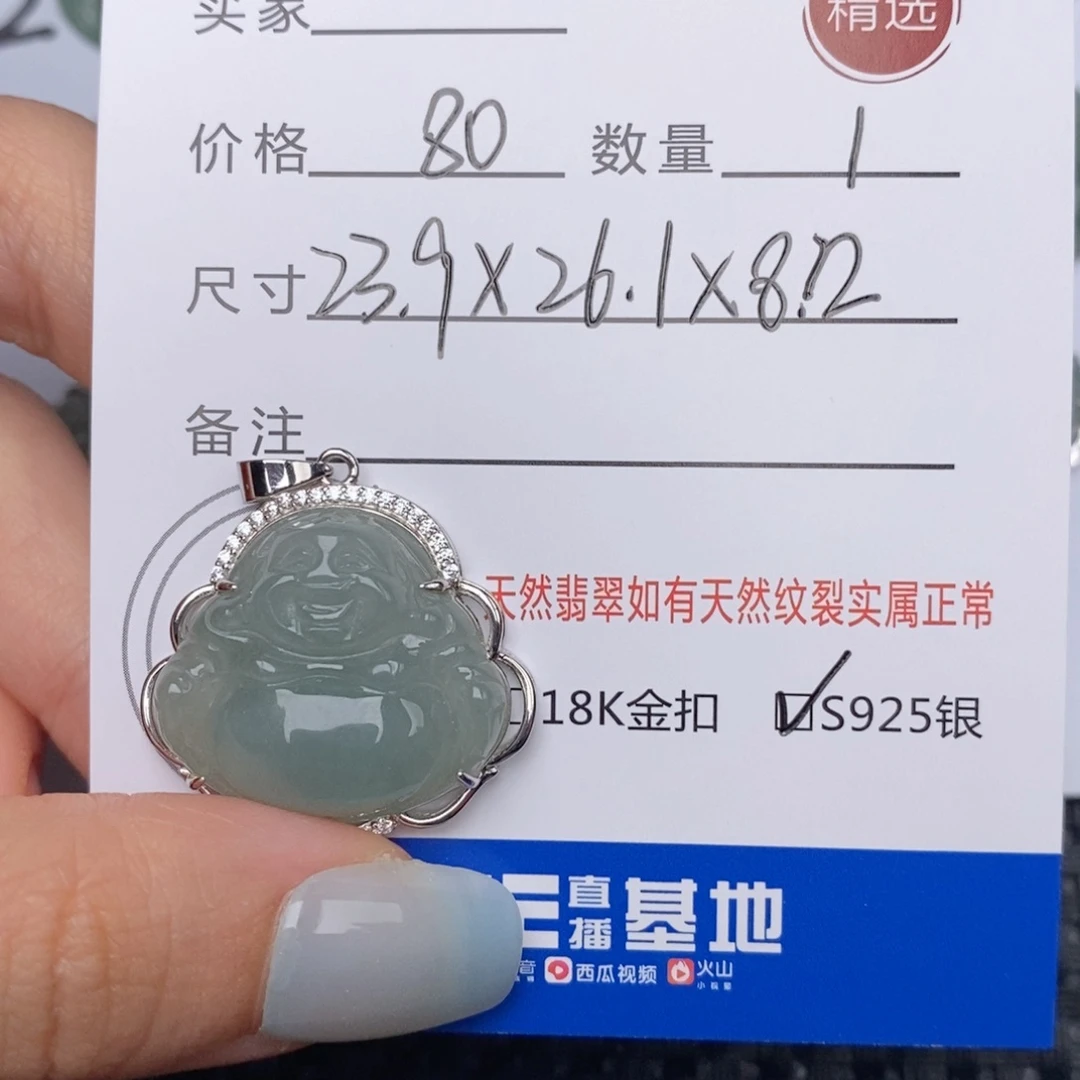 翡翠银S925镶嵌颈饰吊坠