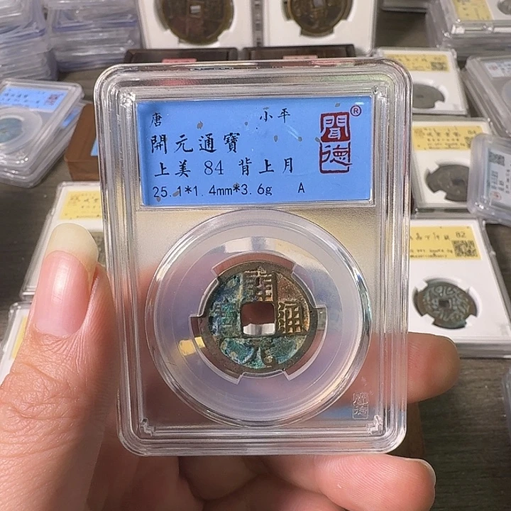 铜A闻博文化开元通宝