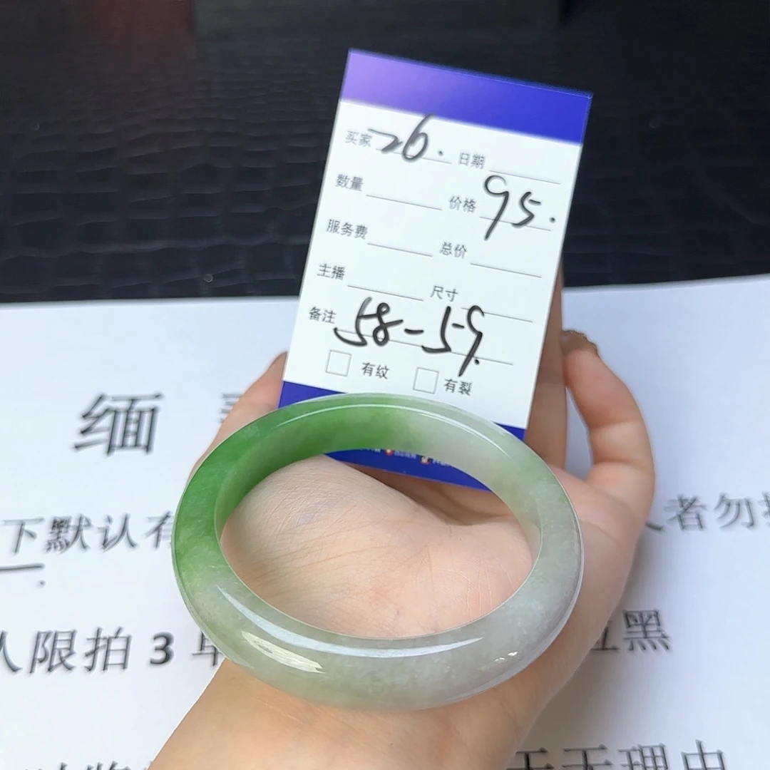 未镶嵌手镯翡翠26