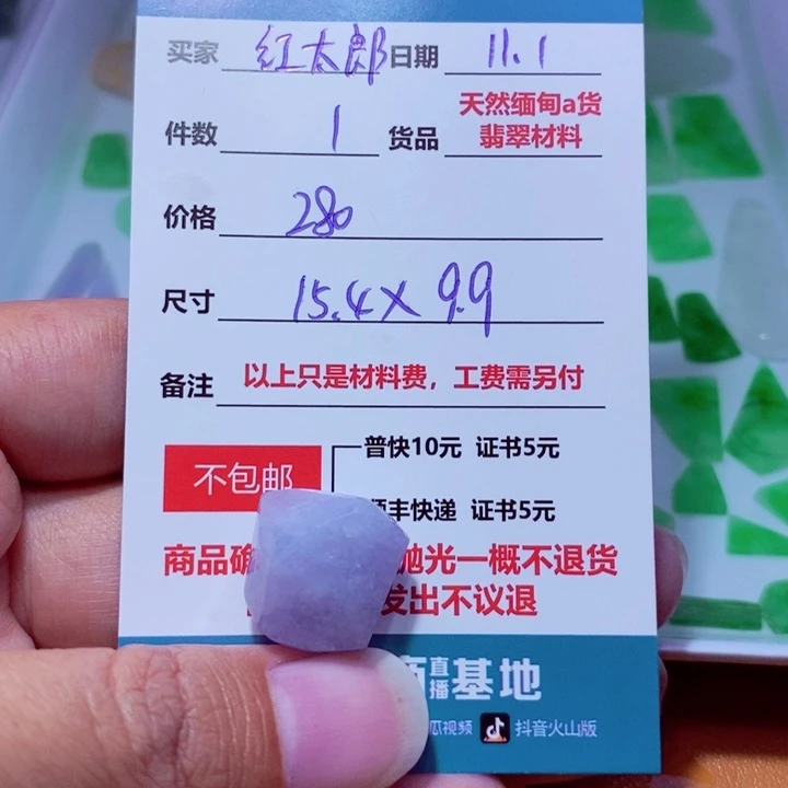 未镶嵌定制翡翠红****锅