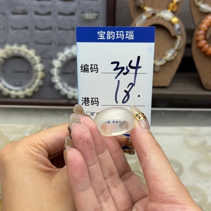 未镶嵌戒指玛瑙/玉髓