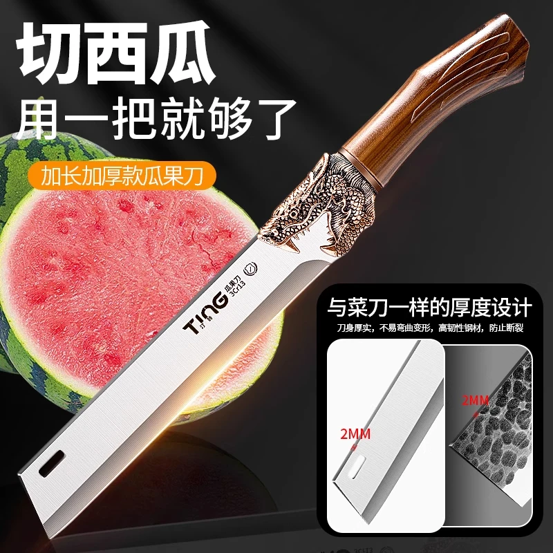 水果刀家用切西瓜专用刀家用不锈钢切瓜果神器切哈密瓜锋利刀具