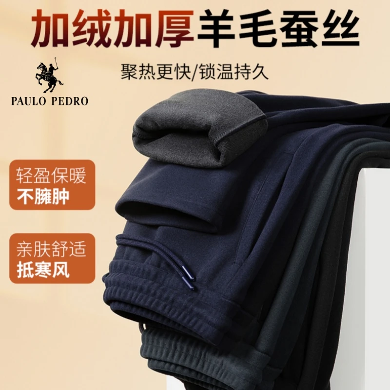 冬季新款【含绵羊毛桑蚕丝】加绒加厚保暖束脚裤