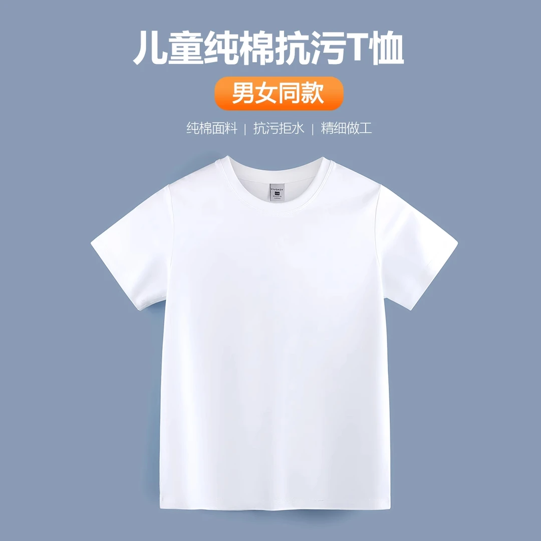 儿童白色短袖T恤男童纯色纯棉打底衫女大童夏季圆领半袖内搭上衣