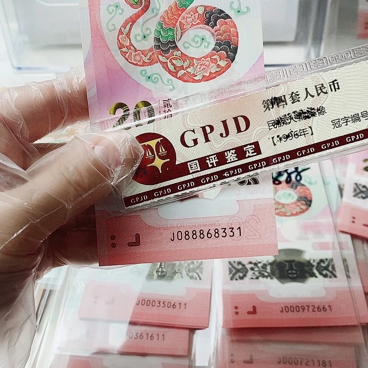 塑料蛇钞088868331发财灵蛇无47